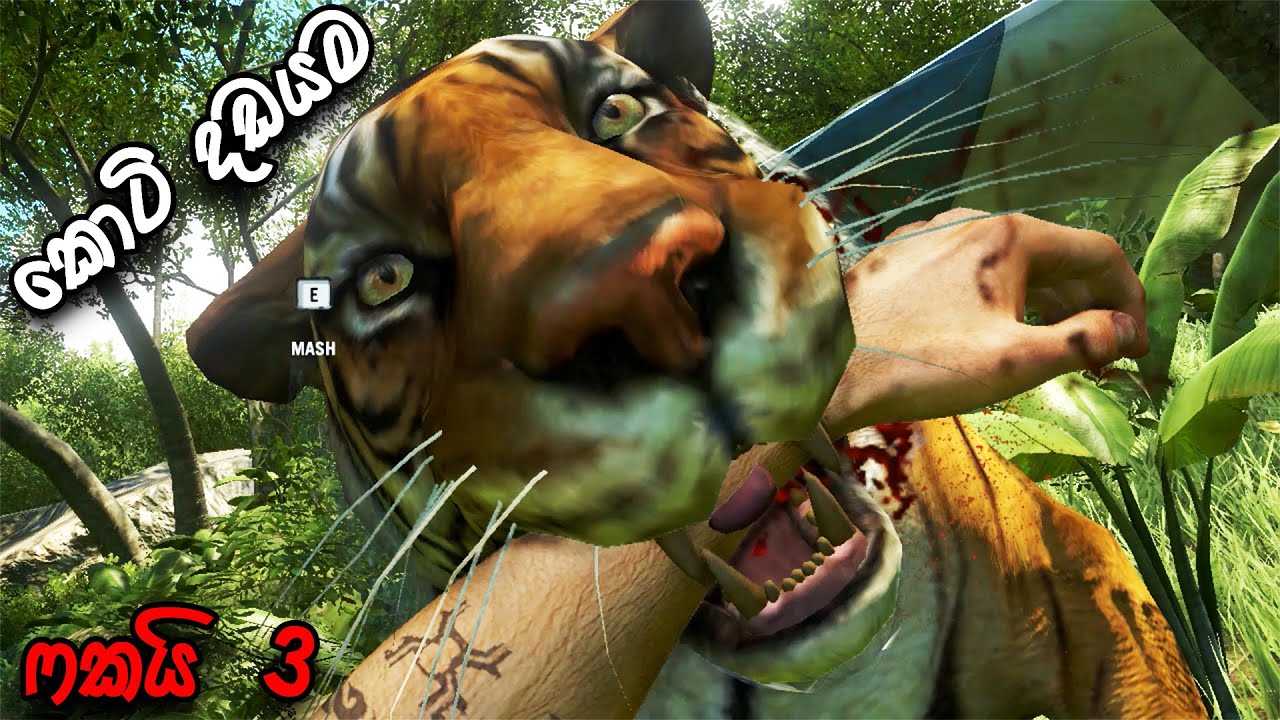 කැලේ පයින්නනම් හිතන්නවත් එපා! Far cry 3 animals' funny moments Sinhala | Far cry 3 Sinhala gameplay