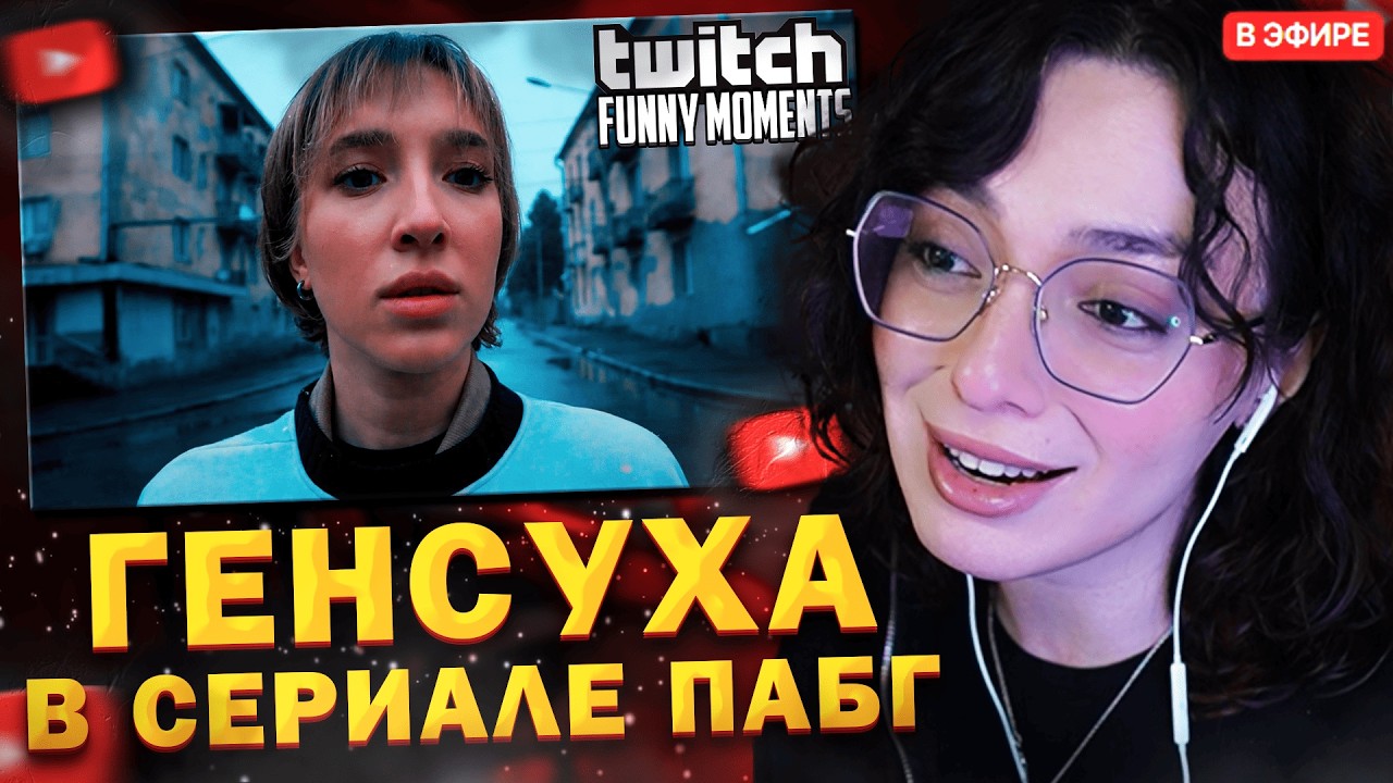 КОРЯ СМОТРИТ: Топ моменты с Twitch // Шедевр Кинематографа