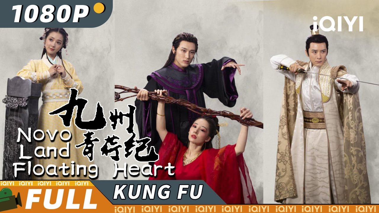 【Multi Sub】《九州青荇纪》Novo Land Floating Heart 太师之女大婚前夕惨死闺房 萝莉侦探被带入神秘洞窟卷入惊天阴谋【玄幻 | 书亚信 石雪婧 | iQIYI 功夫影院】
