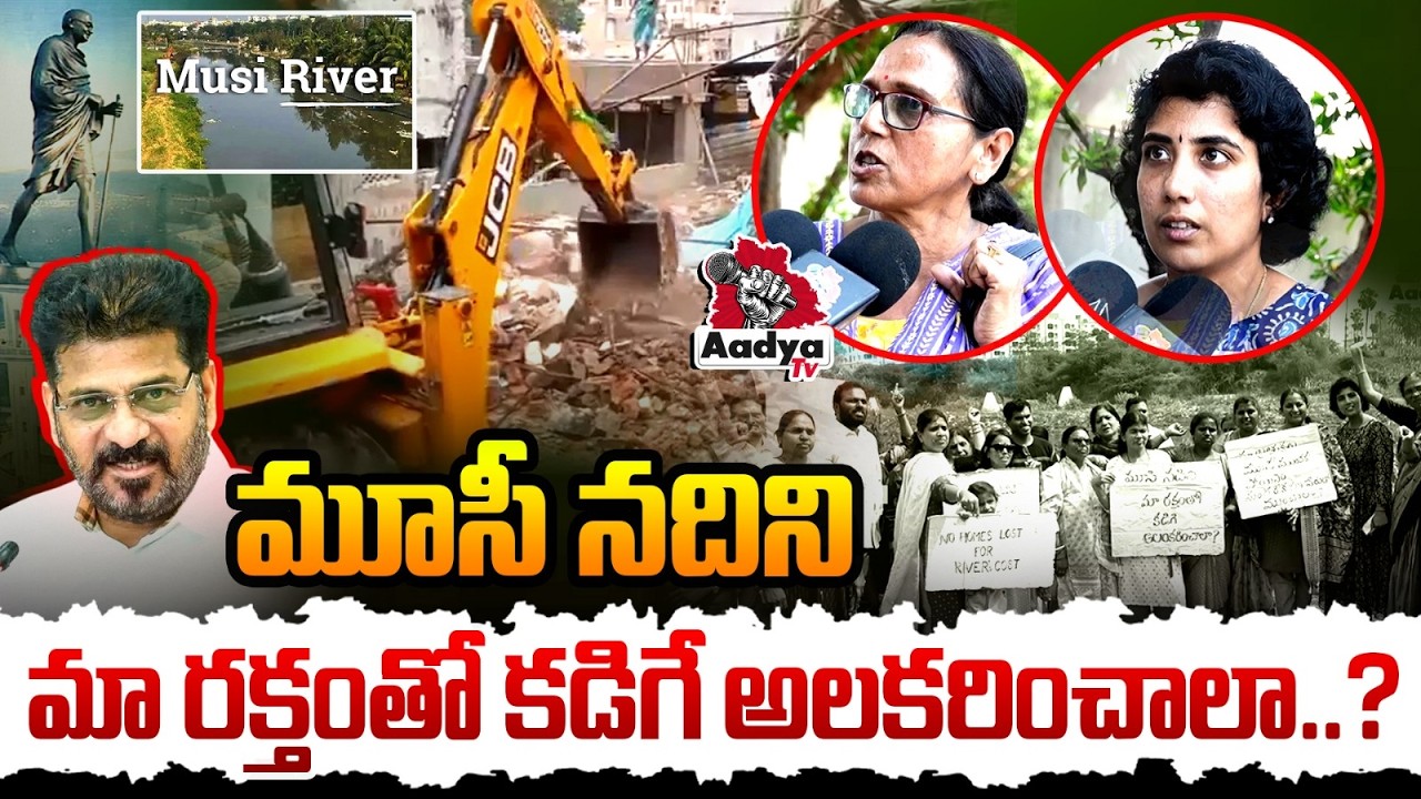 సిగ్గుండాలి..| Musi Riverfront Project Victims Vs Revanth Over Demolitions | Gandhi Statue Telangana
