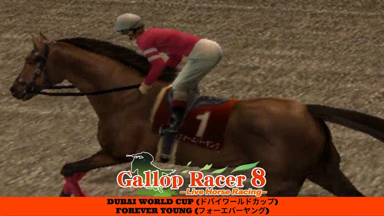 Gallop Racer 8 (ギャロップレーサー8) - Dubai World Cup (Forever Young)