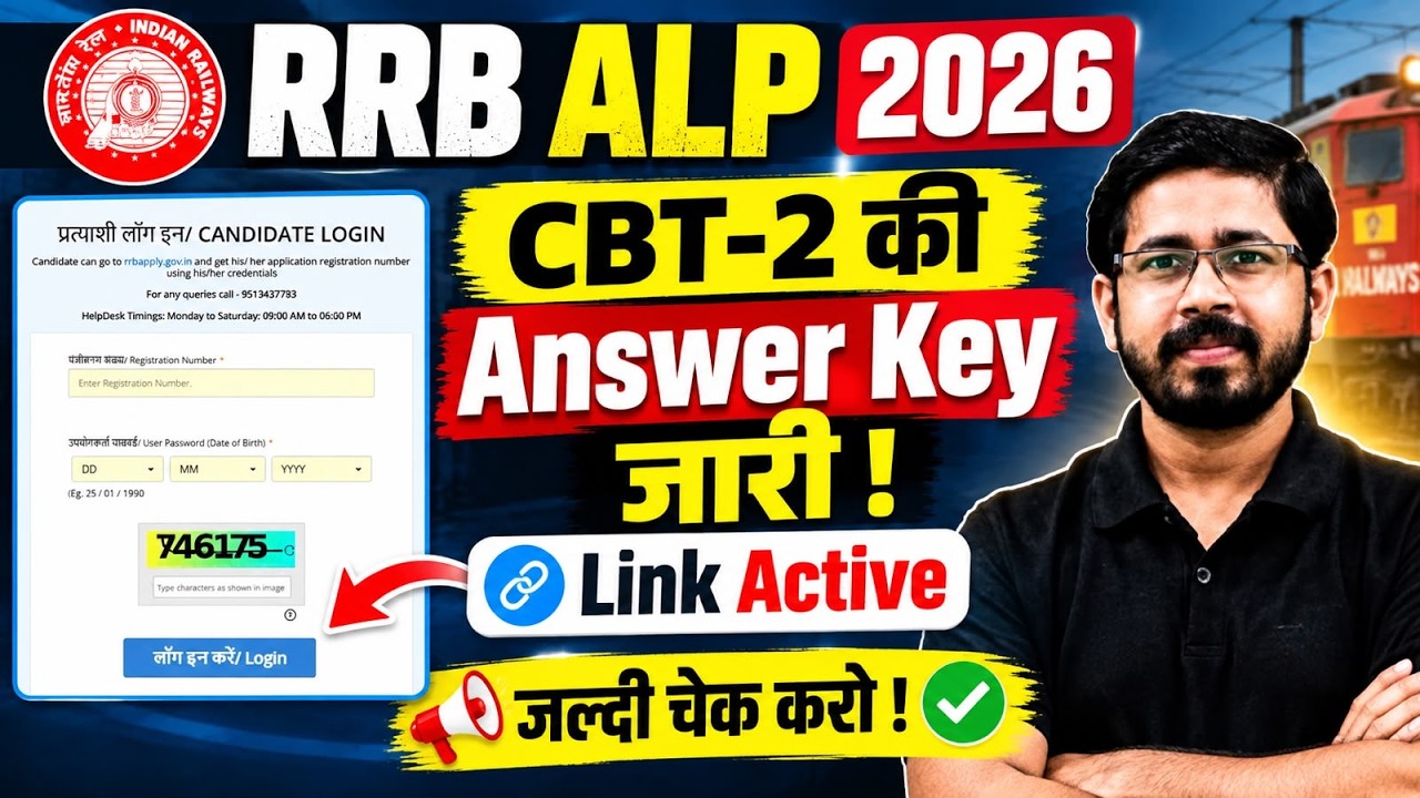 🚨RRB ALP CBT-2 Answer Key OUT! | Official Link Active | Check Now 💯 ⭐
