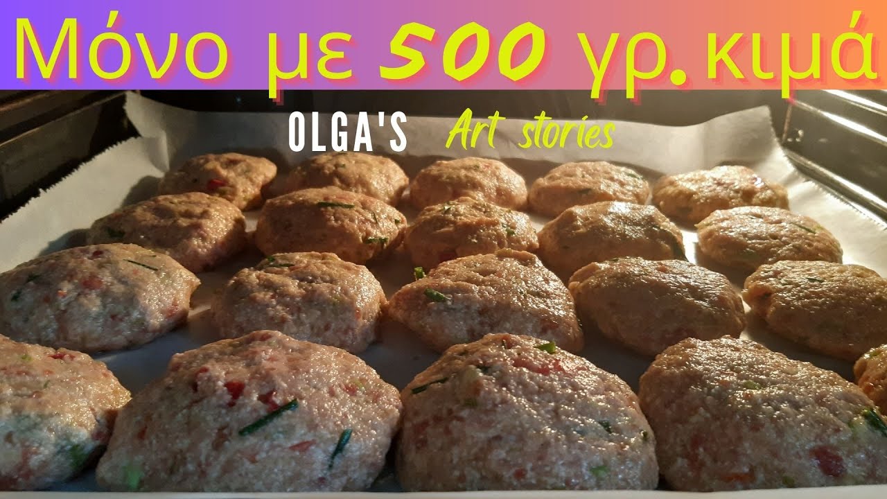 Κεφτεδάκια πολλά με λίγο κιμά💯by OLGA's Art Stories #airfryer #meatballs #samolina ΑΦΡΑΤΑ 👌ζουμερά