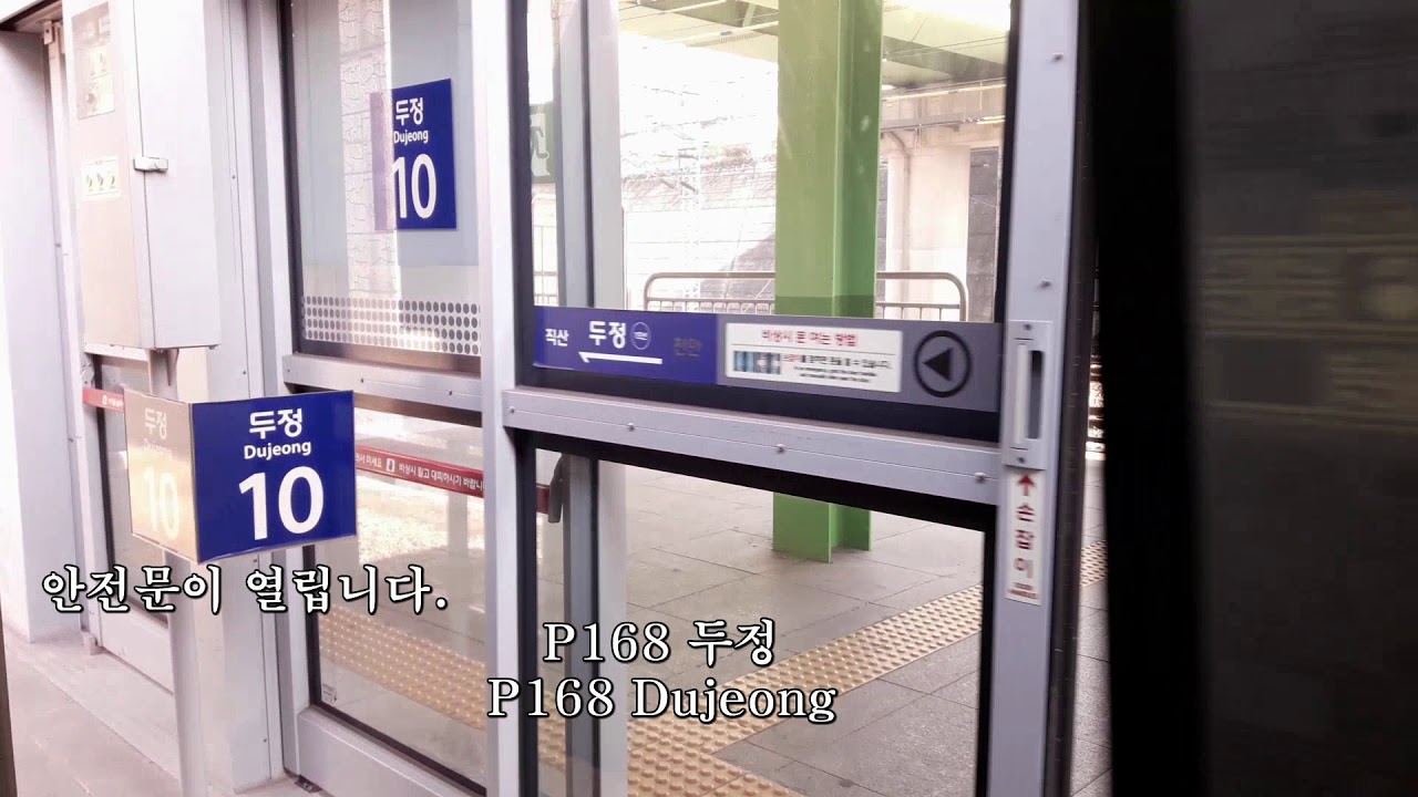 수도권 전철 1호선 용산 급행 K1914 천안→용산 주행영상(두정역에서 오버런)