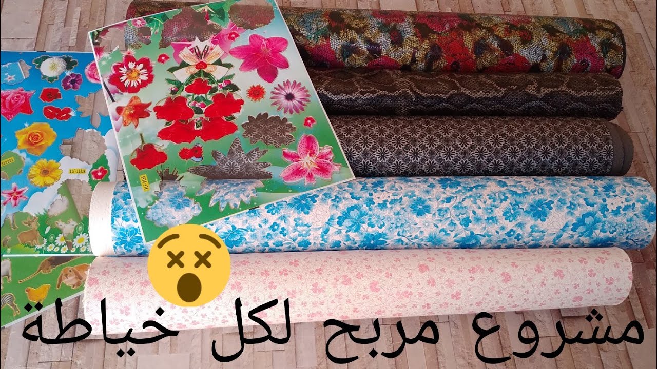 وداعا لتشوميرة💯 مشروع للموسم الدراسي لهده السنة مع تمن البيع وطريقة التسويق