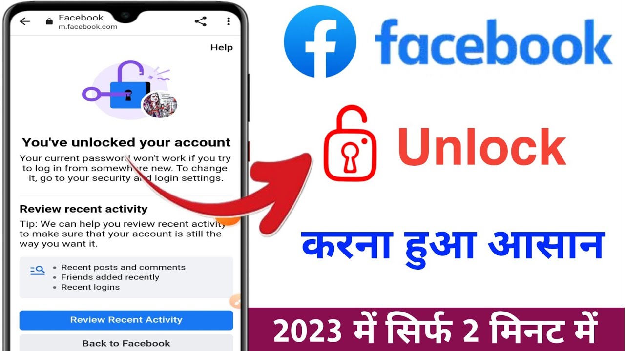 How to unlock facebook account without real identity | facebook unlock kaise karen 2023