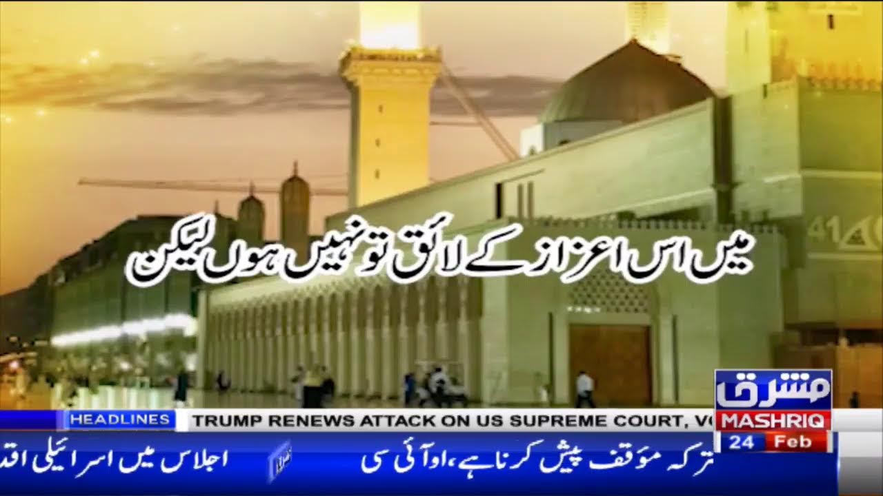 MASHRIQ NEWS LIVE | Latest News, Headlines, & Breaking News |