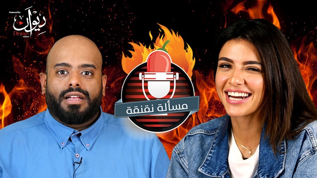 مسألة نقنقة | سها نويلاتي