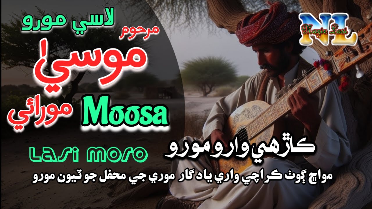 Lasi Moro || Muhammad Moosa Morai || Kaareh Waaro Lasi Moro || Moro-3