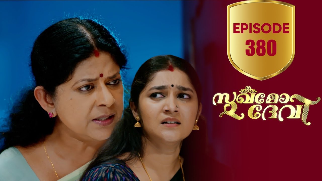 Sukhamo Devi | Flowers | EP# 380