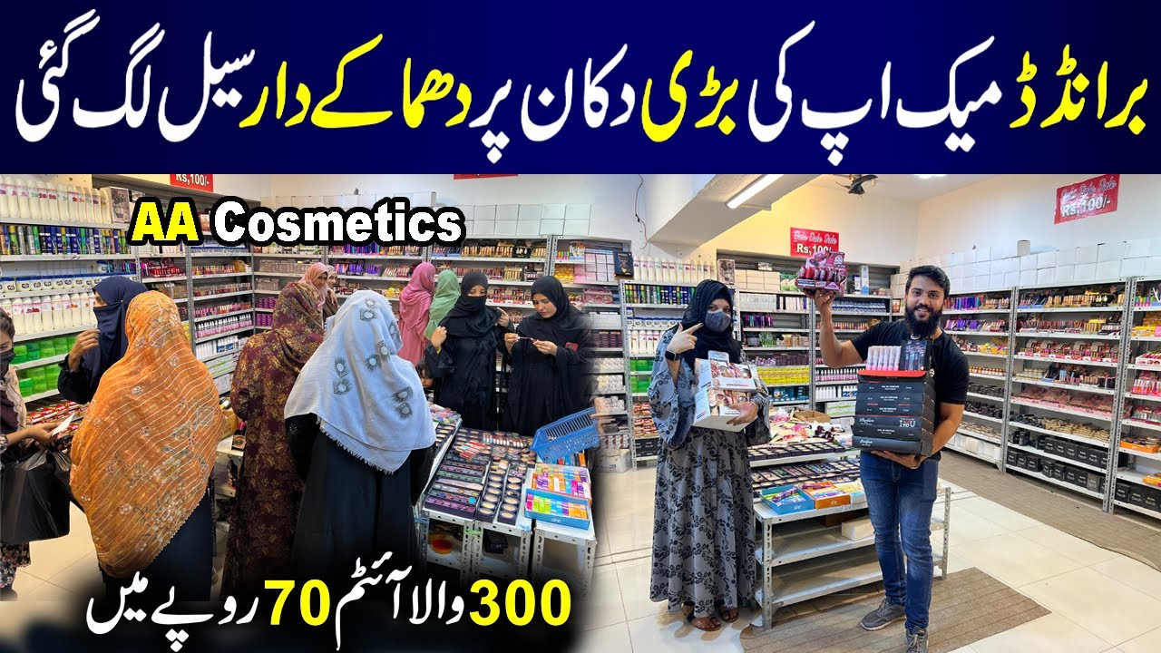 **RS 50 ** Cosmetics Wholesale Market in Karachi | Branded Makeup | Skin Care Products