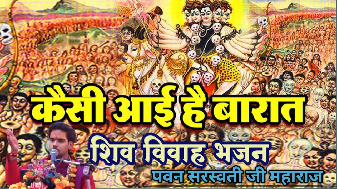 sakhi dekh dekh mero jiya ghavraye/सखी देख देख मेरो जिया घबराए@pawan@sarswati@jimaharj#bhakti#vranda