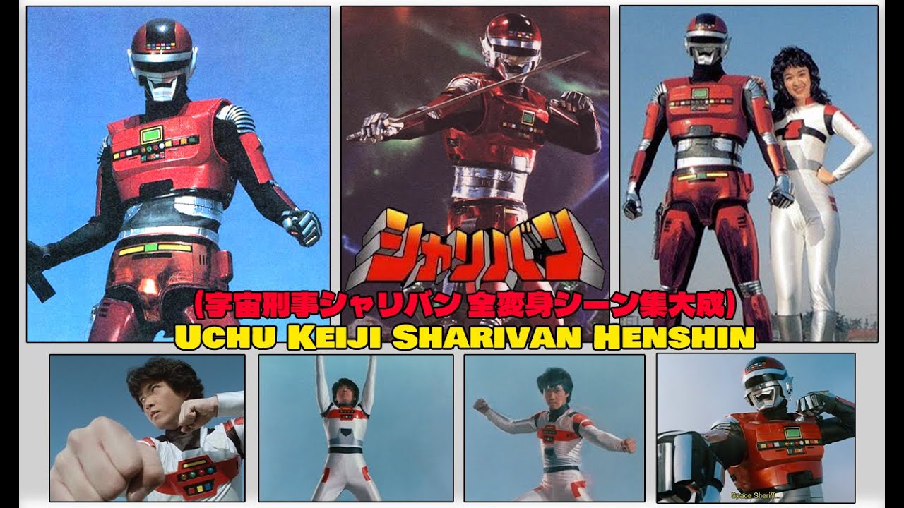 Uchū Keiji Sharivan (宇宙刑事シャリバン) ALL HENSHIN - HD QUALITY (全変身シーン集大成)
