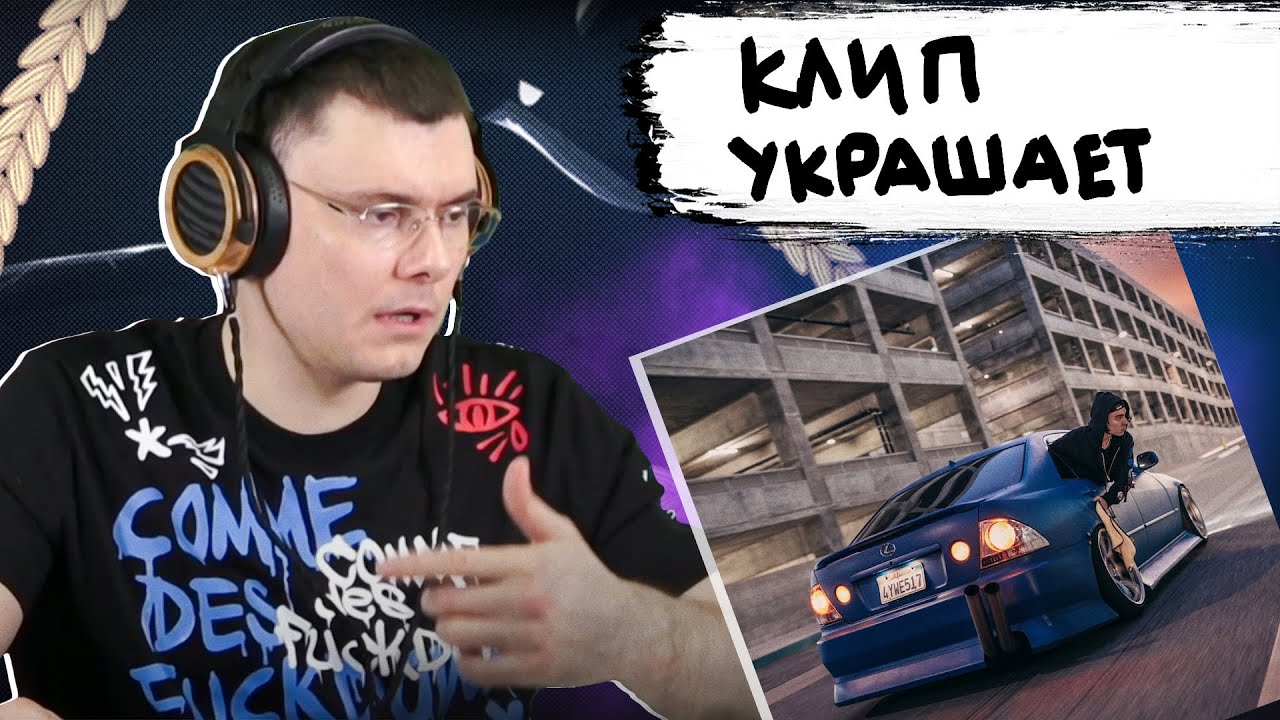 FLESH &mdash; Low-n-Slow | Реакция и разбор