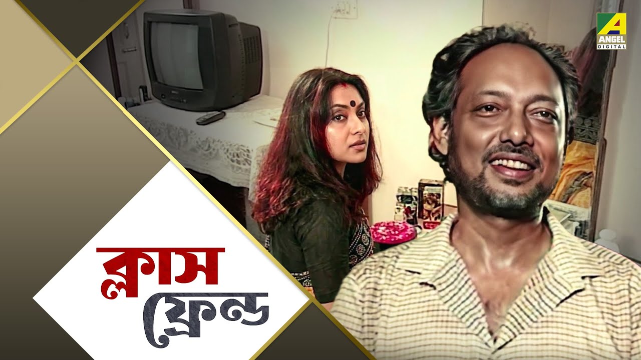 Class Friend | ক্লাস ফ্রেন্ড | Telefilm | Anjan Dutt | Arjun Chakraborty | Satyajit Ray