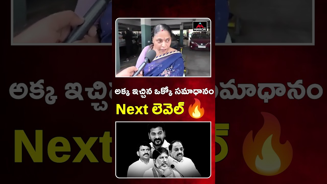 MPR Apartment Women Mass Ragging | CM Revanth Reddy | Musi River Project | Mirror TV