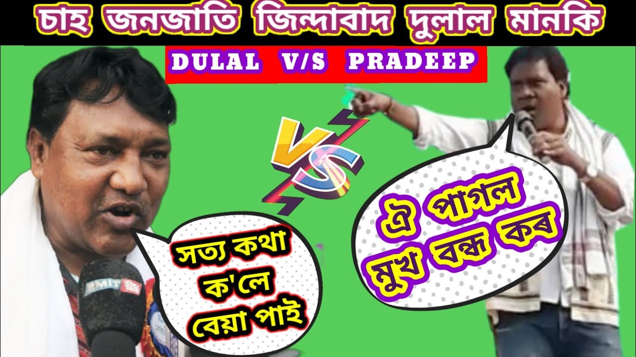 Новое видео обновления Dulal Manki