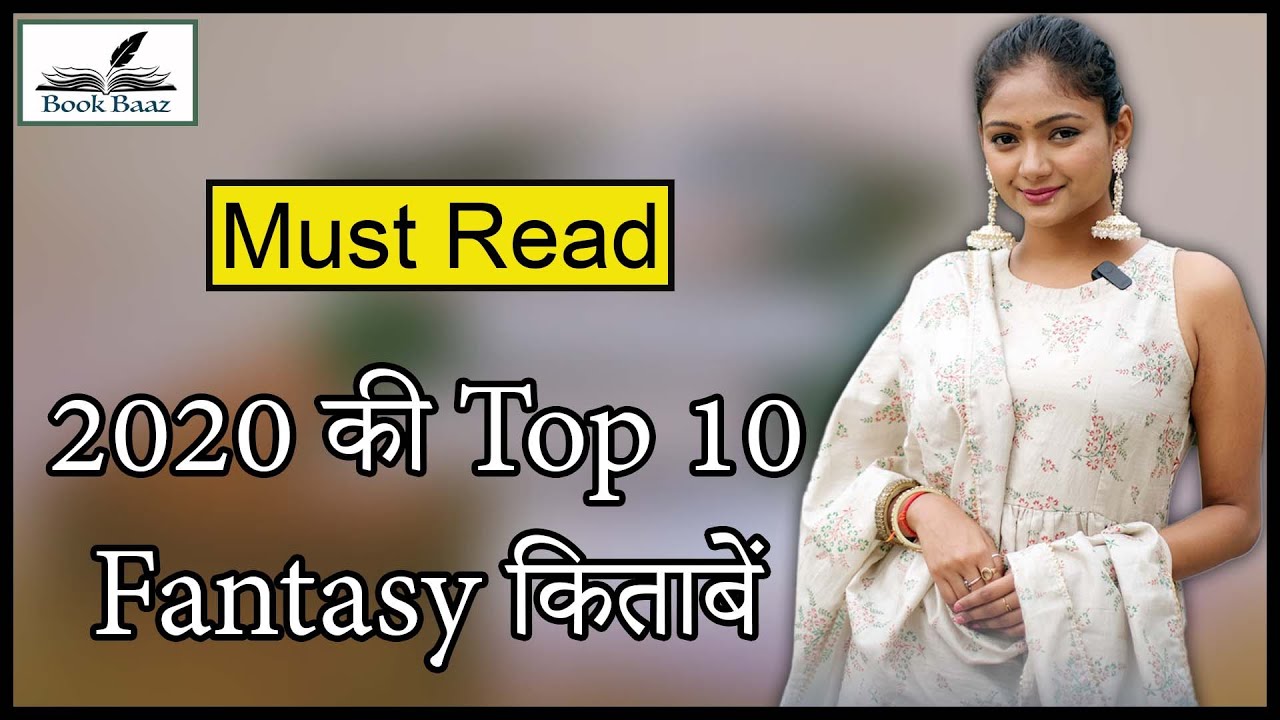 Top 10 Fantasy Books 2020 | Most Selling Fantasy Novel 2020 | Popular Fantasy Novel 2020 | BookBaaz