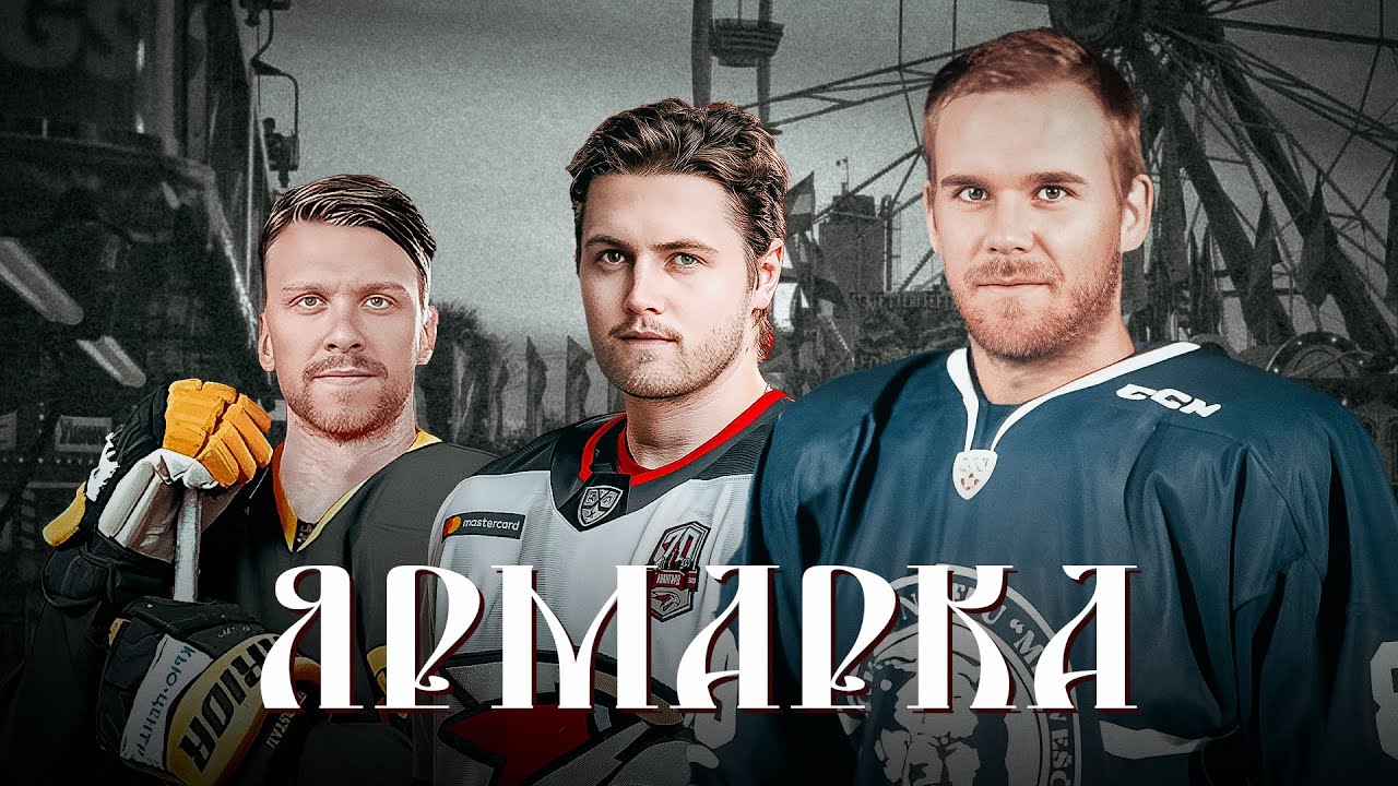 Почему драфт не проводят в России?