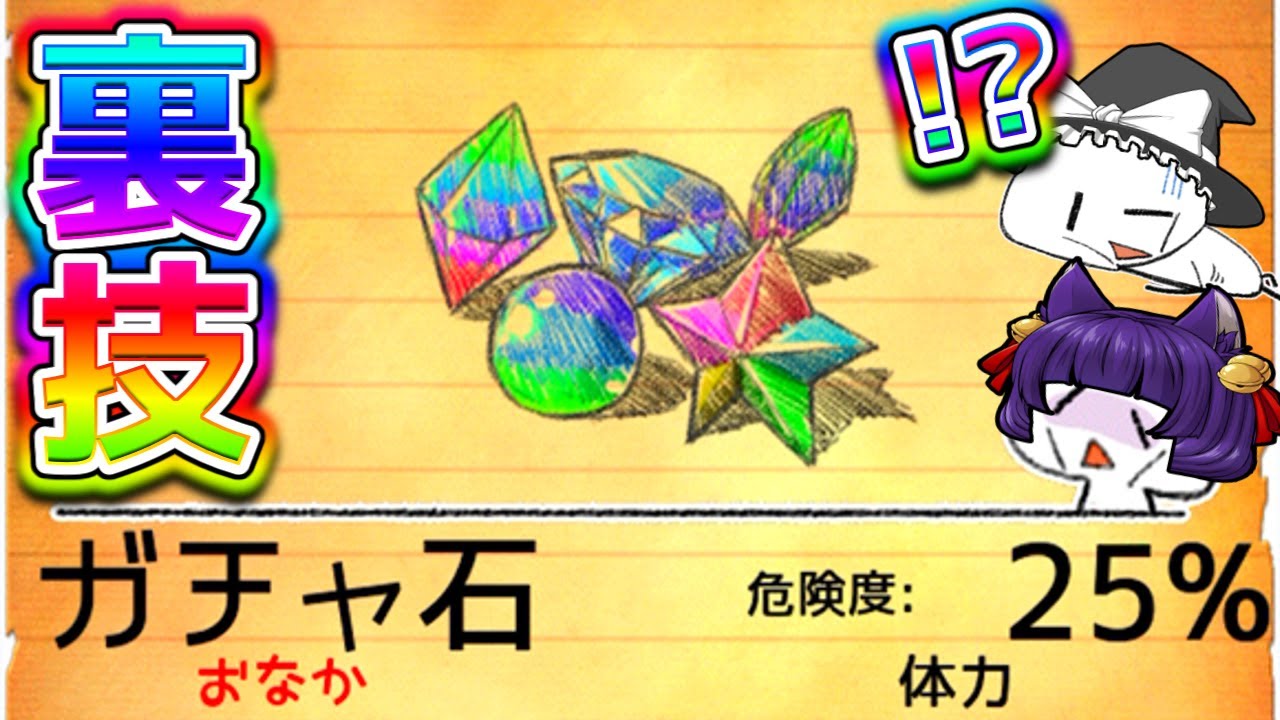 【ゆっくり実況】裏技！？無限に食べられる！？食べないと死ぬバカゲーの裏技がヤバかった！！【たくっち】
