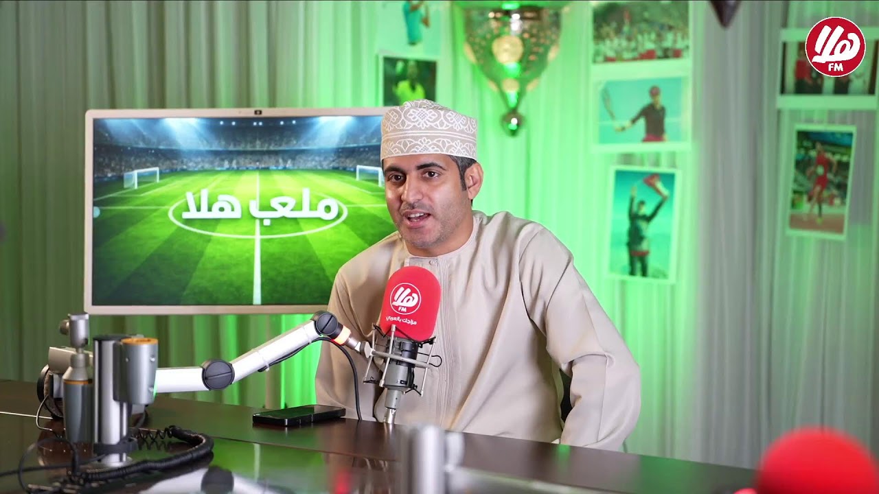 .بث مباشر|  برنامج #ملعب_هلا | مع مع سميرة الحراصي