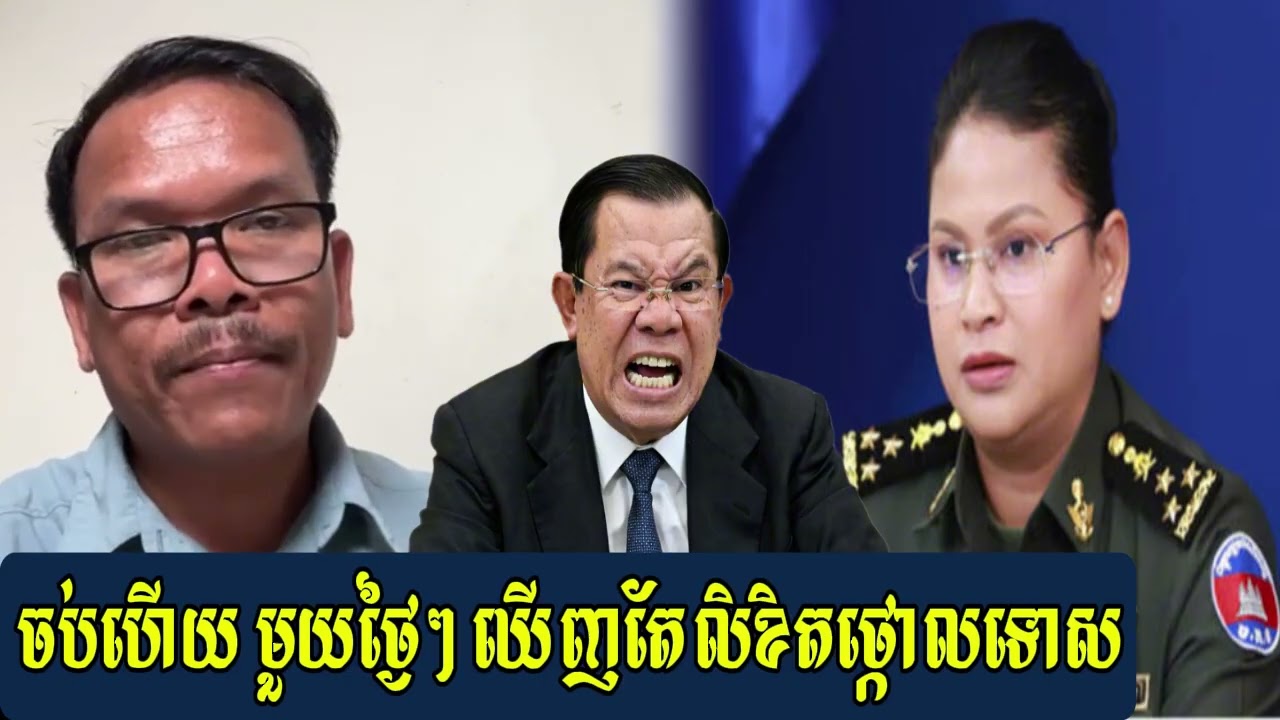 មួយថ្ងៃៗគិតតែចេញលិខិតថ្កោលទោស | Mr. Seng Sary Live Talkshow