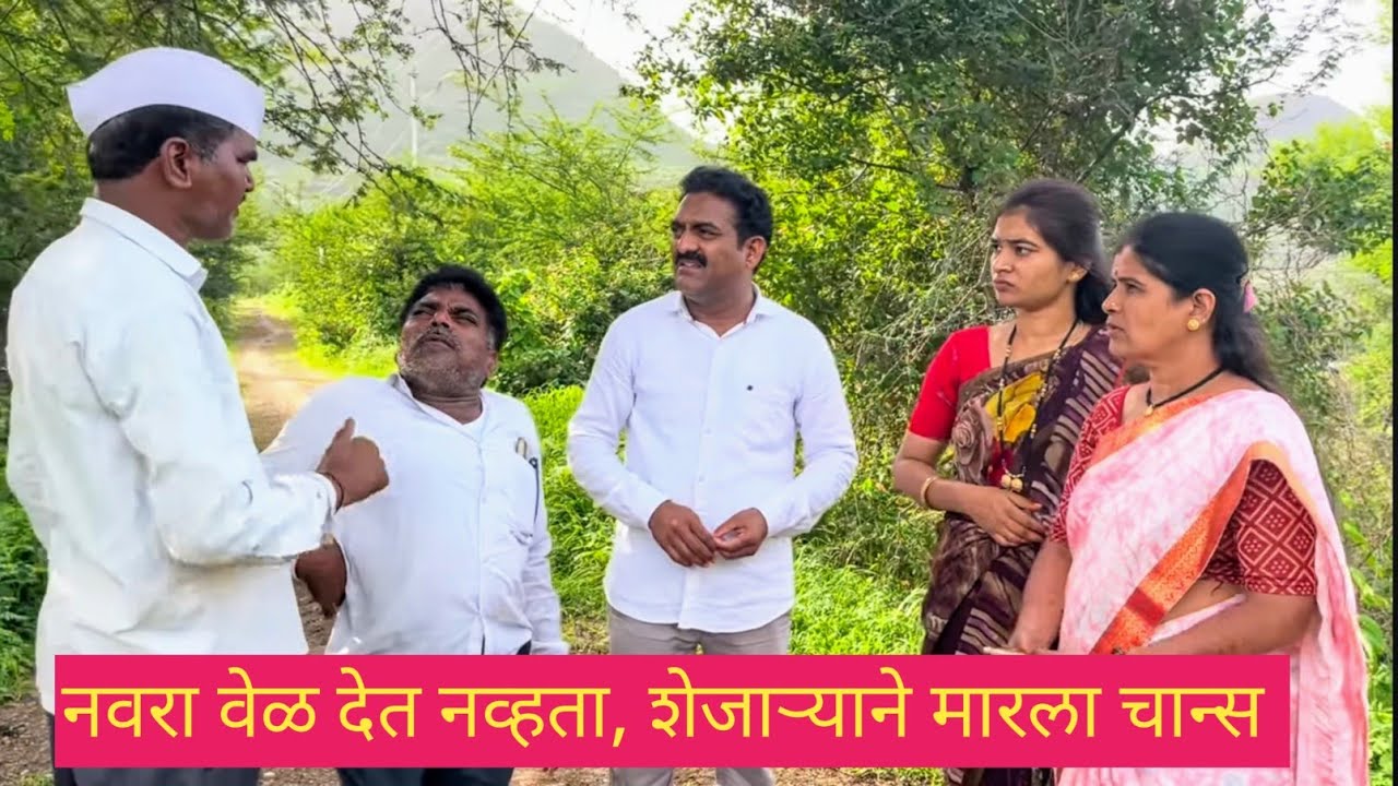 नवरा वेळ देत नाही, म्हणून शेजाऱ्याने मारला चान्स😱💞💯