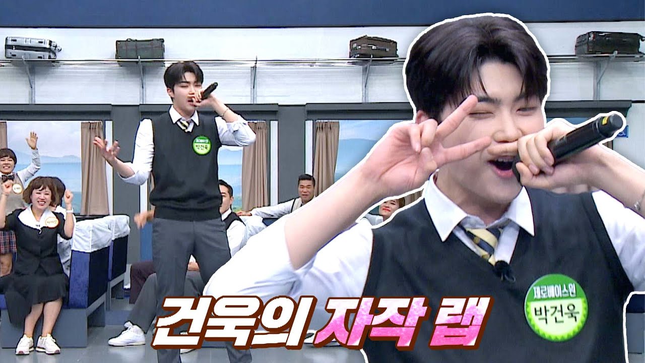 형님들의 마음을 뒤흔드는 건욱의 아형 헌정 자작 랩💙 | 아는 형님 402회 | JTBC 230923 방송
