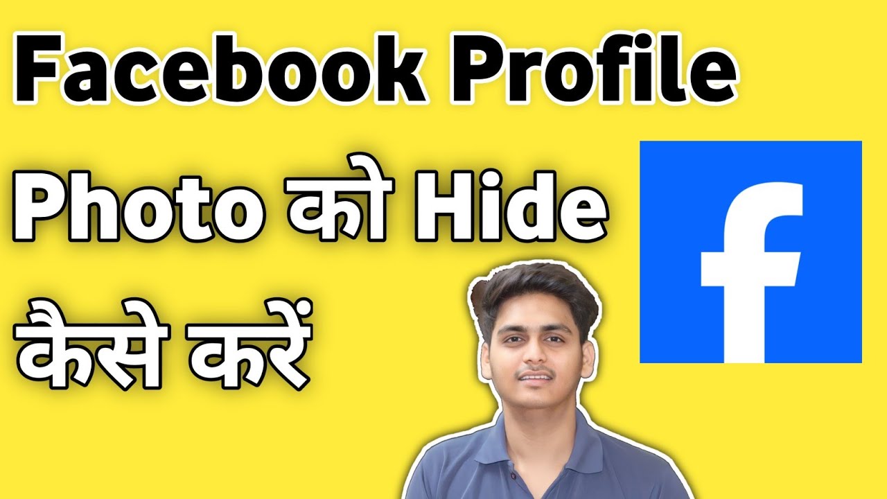 Apni Facebook Profile Photo ko Hide Kaise Kare | How to Hide Facebook Profile Photo