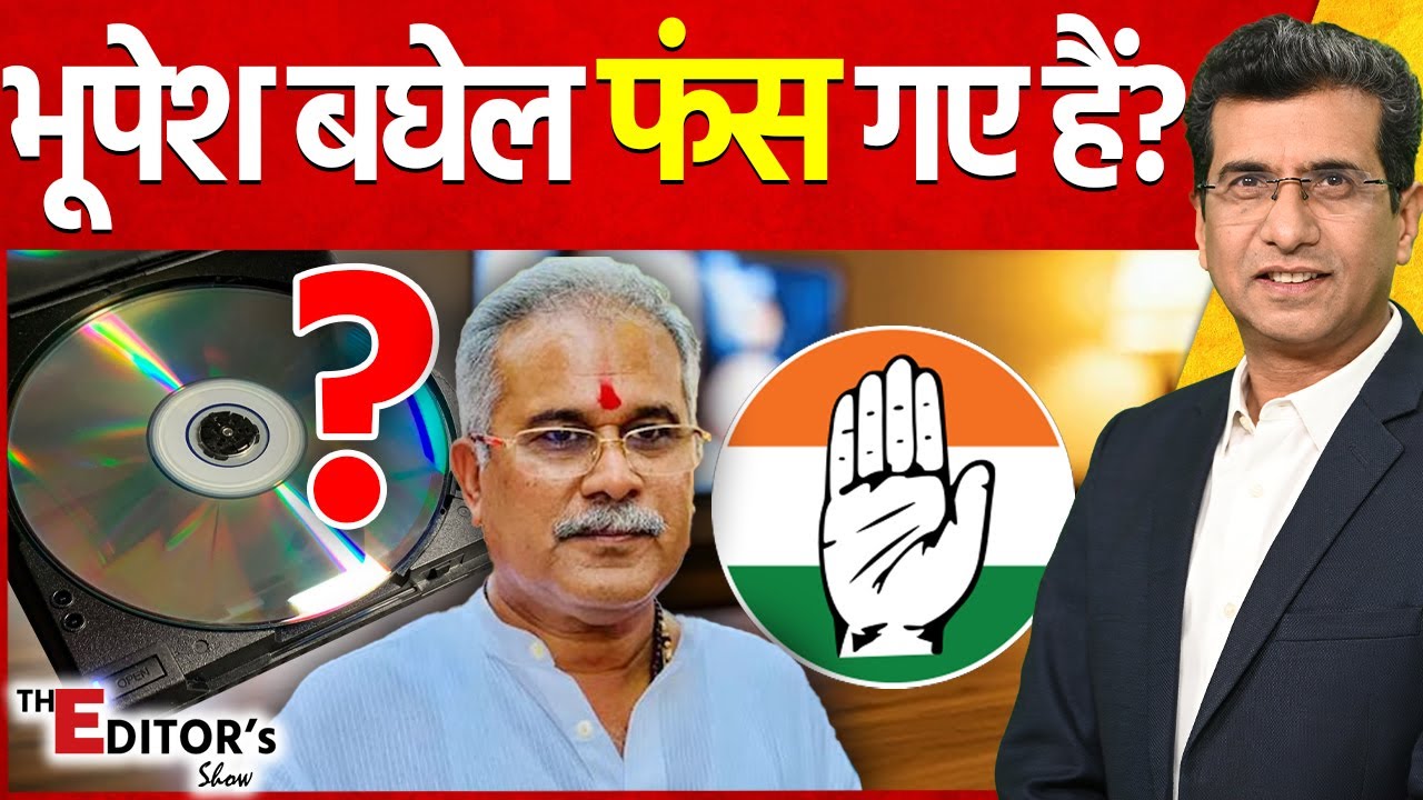 The Editor's Show: Bhupesh Baghel फंस गए हैं? | Se*x CD Kand | Chhattisgarh