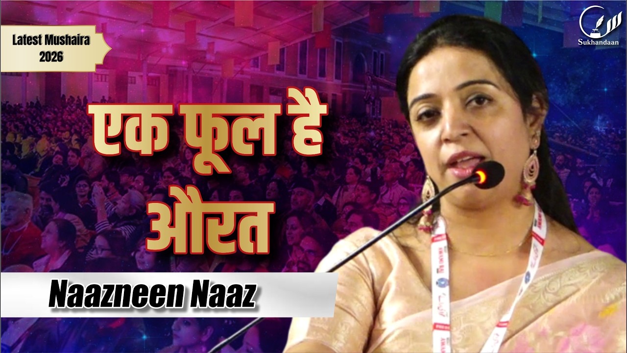Nazneen Ali Naaz | Awami Rai  International | Mushaira |Mumbai Mushaira 2026  #sukhandaan