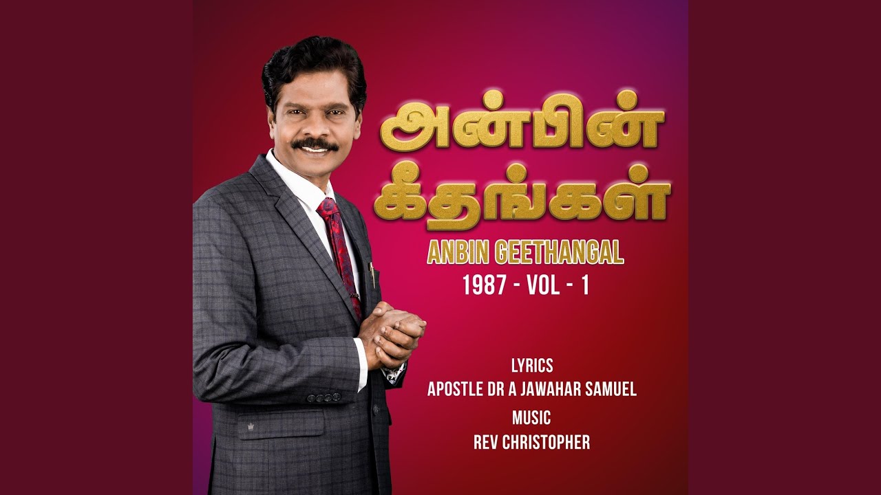 Kalangathe Thigaiyadhey