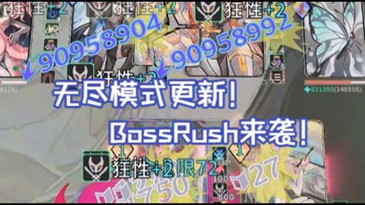 【尸姬之梦】30场Boss连战，狐仙大发神威！BossRush狐仙