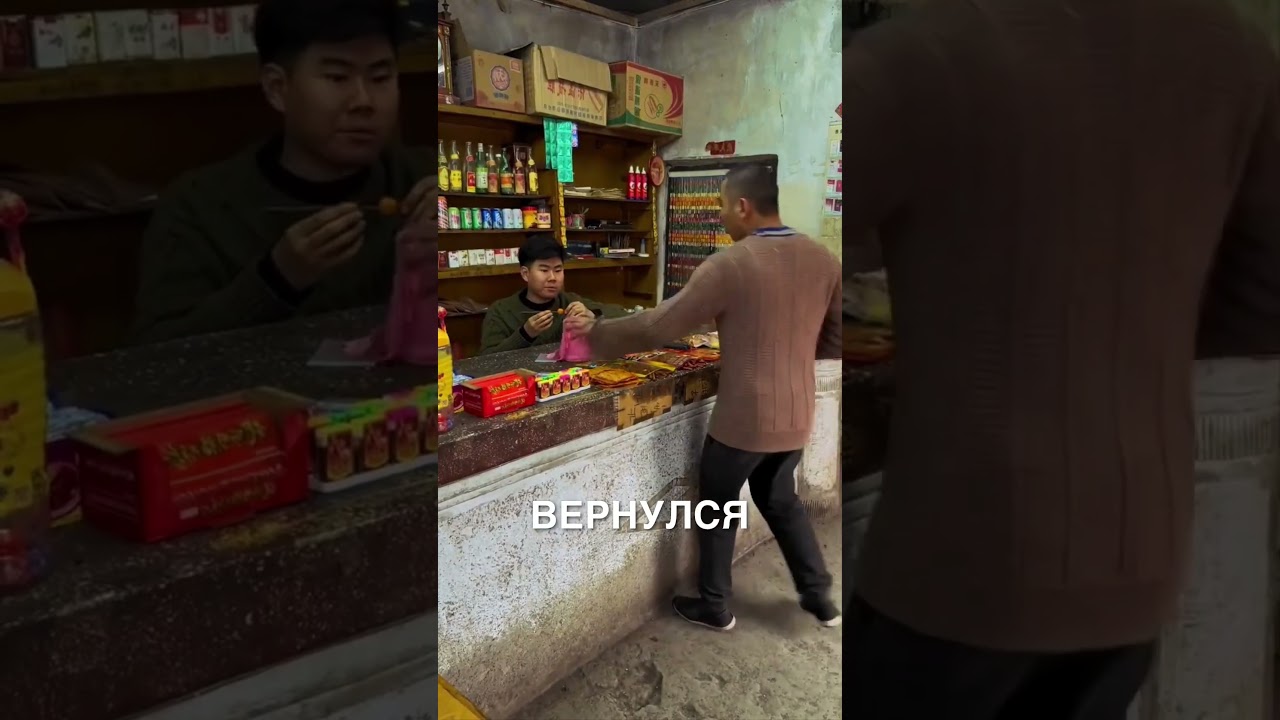 Китайский магазинчик #истории #история #новости #новость #shorts