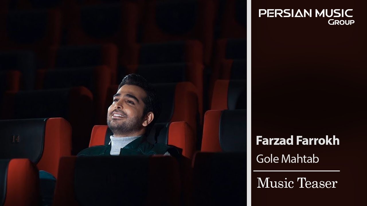 Farzad Farrokh - Gole Mahtab ( فرزاد فرخ - گل مهتاب - تیزر )