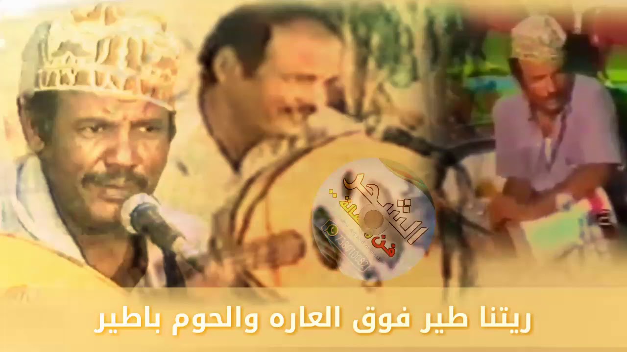 بدوي زبير - ريتنا طير فوق العاره ( تسجيل رائع 👌🏼 )