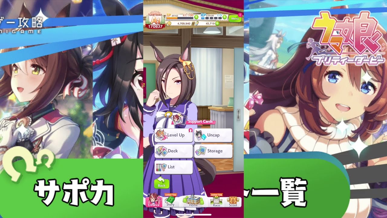 Uma Musume GL | День 260: демонстрация аккаунта + рассказ