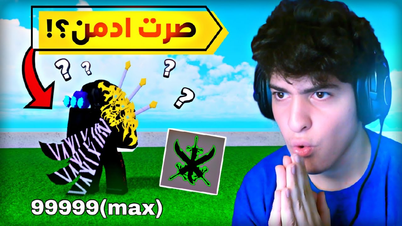 يوميات فلاوي بلوكس فروت 6# | جبت دارك بليد الادمن...😱🔥