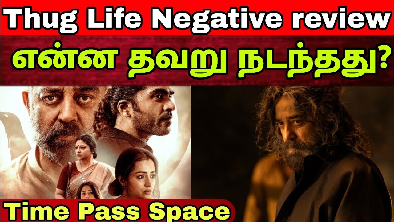 Thug Life Negative review மணிரத்னம் மட்டும் தான் காரணமா? | Time Pass Space Full Video