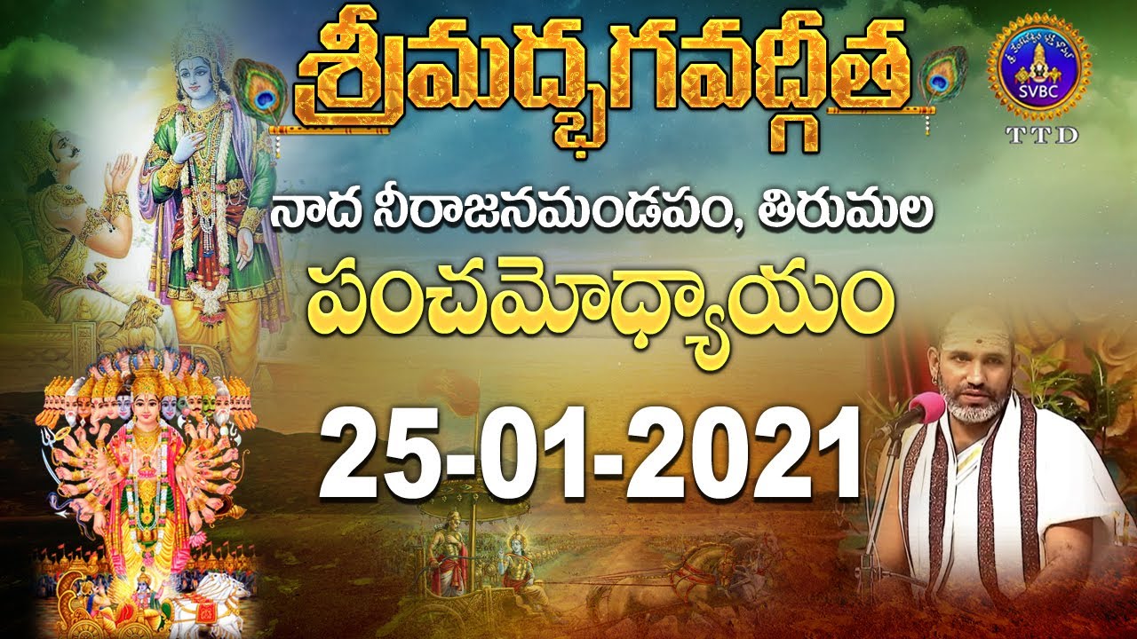 శ్రీమద్భగవద్గీత | SRIMADBHAGAVADGITA | TIRUMALA | 25-01-2021 | SVBC TTD