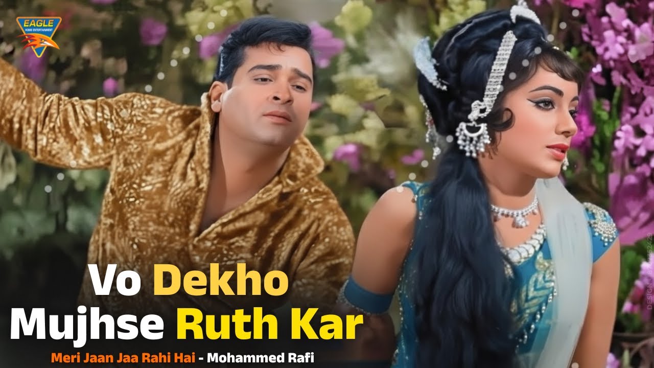 Vo Dekho Mujhse Ruth Kar Meri Jaan Jaa Rahi Hai | Mohammed Rafi | Shammi Kapoor, Sadhana | Rajkumar