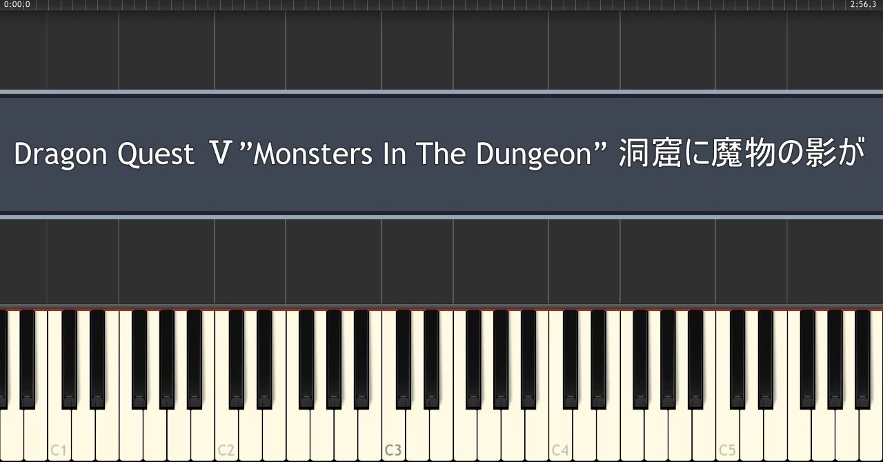 ドラゴンクエスト1～5 - 洞窟 - ピアノ メドレー