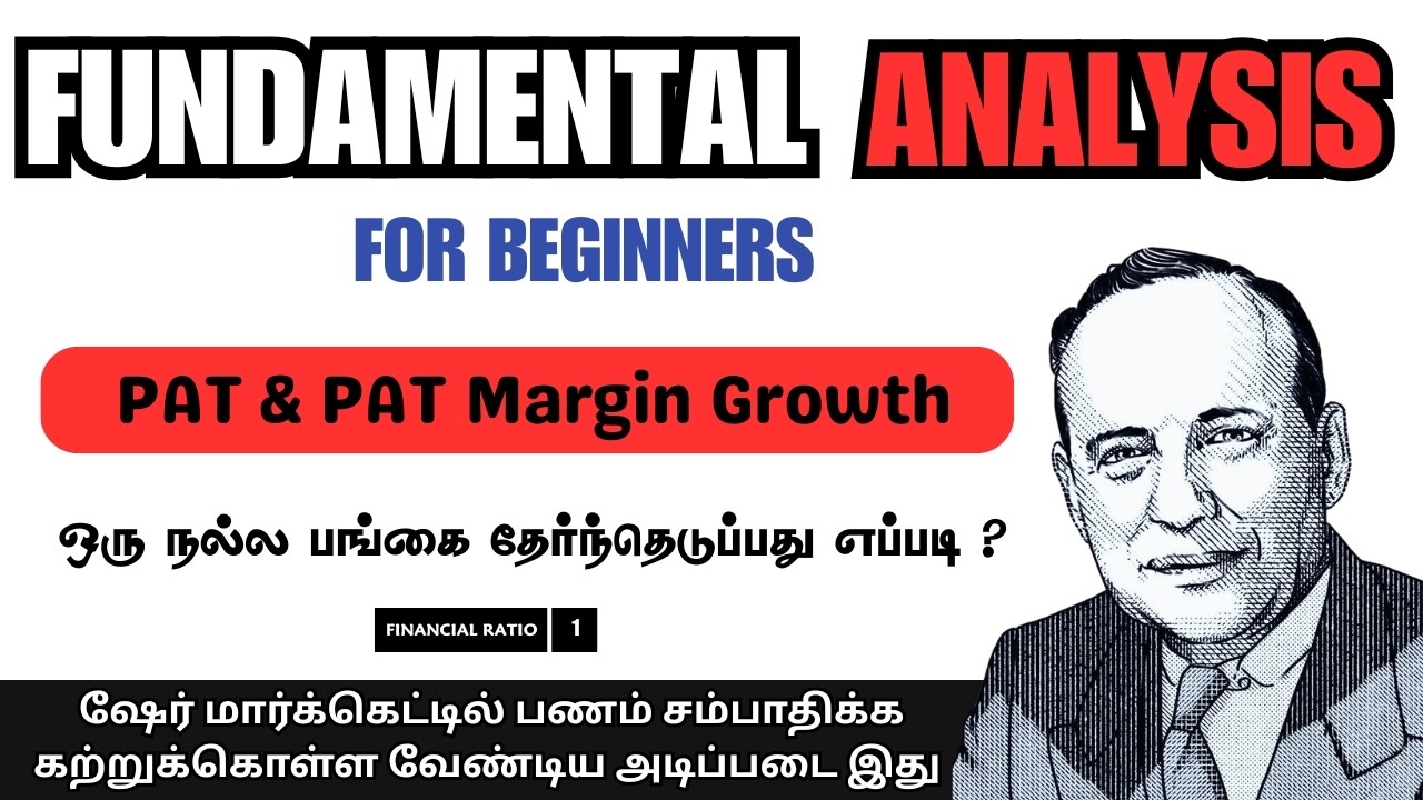 Fundamental Analysis For Beginners | PAT & PAT Margin Growth | Part - 1 | Fundamental Analysis Tamil