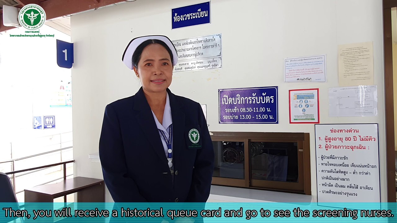 ขั้นตอนการรับบริการแผนกผู้ป่วยนอก รพ.สมเด็จพระสังฆราชญาณสังวรเพื่อผู้สูงอายุ จังหวัดบุรี SGH