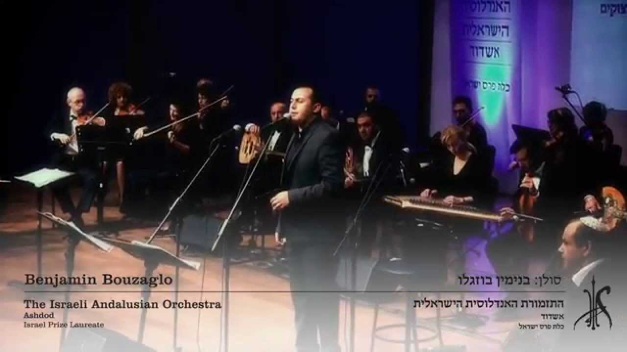 התזמורת האנדלוסית הישראלית אשדוד / בנימין בוזגלו