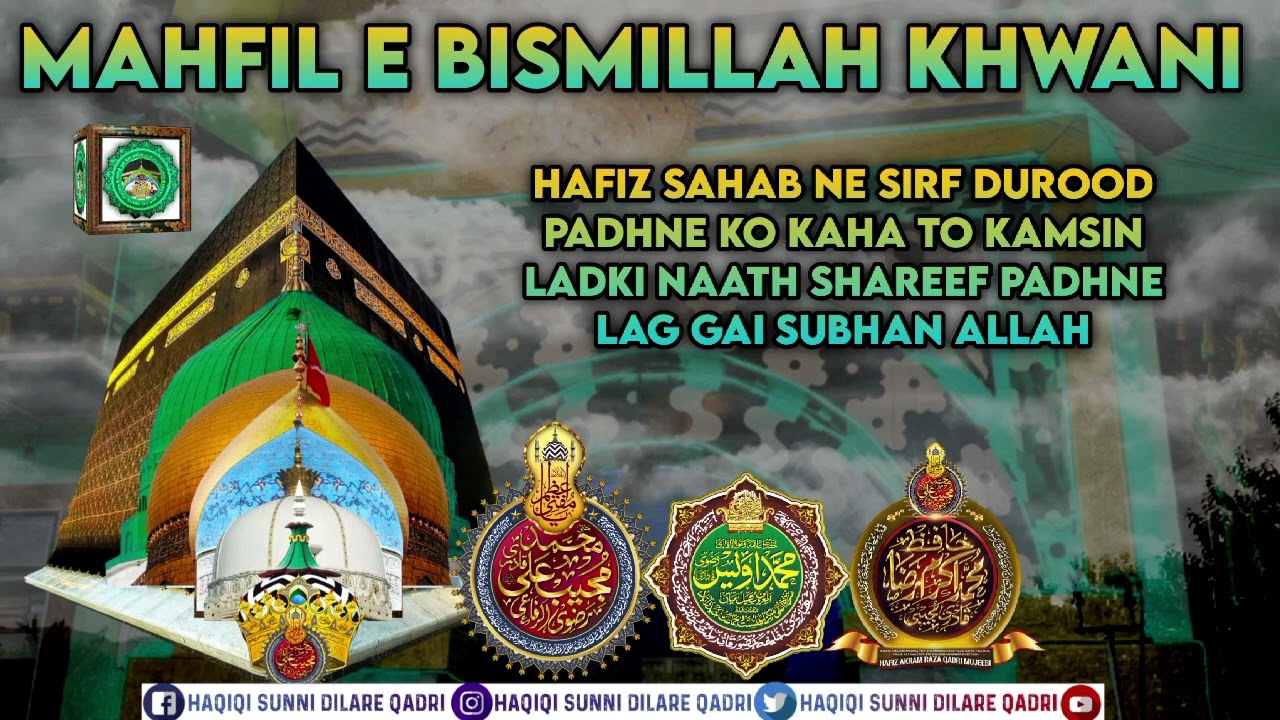 Mahfil e Bismillah Khwani / Lates mahfil / 22 Zil qada 1445h / Hafiz Akram Raza Mujeebi sahab qibla