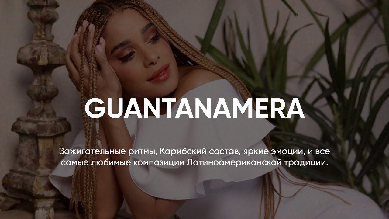 Tropicana by Fantine // GUANTANAMERA