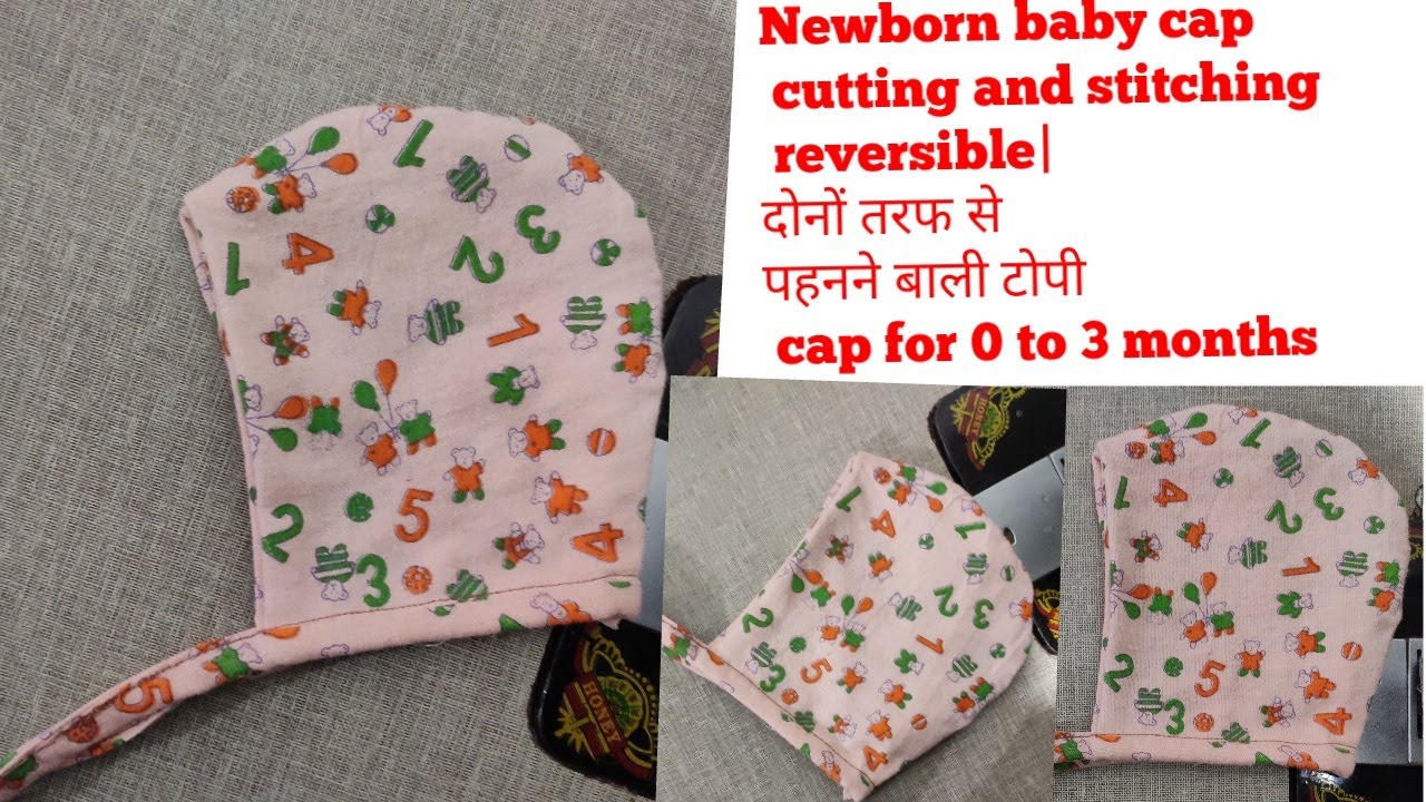 Newborn baby cap cutting and stitching reversible|दोनों तरफ से पहनने बाली टोपी cap for 0 to 3 months