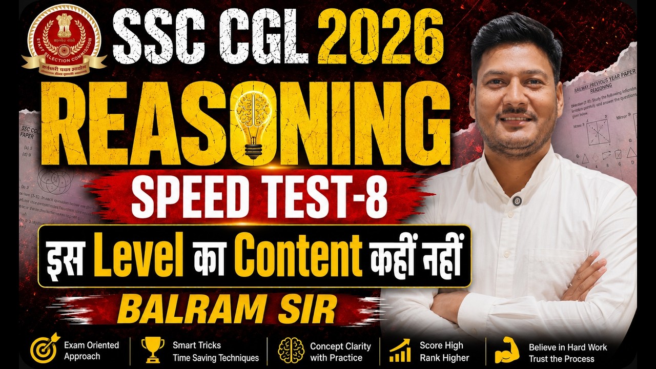 SSC CGL 2026 Reasoning Speed Test-8 | ये Level आ गया तो? 😳 | SSC Reasoning By Balram Sir #ssc #cgl