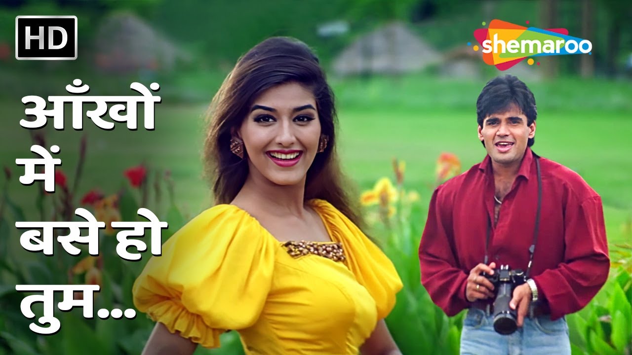 Aankhon Mein Base Ho Tum | Takkar (1995) | Suniel Shetty, Sonali Bendre | Alka Yagnik, Abhijeet